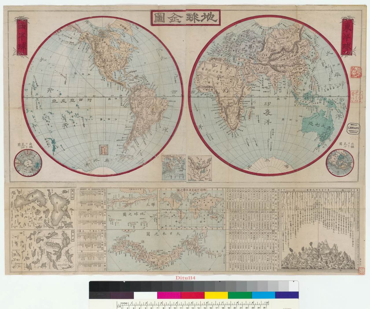 1875年《地球全图》.jpg