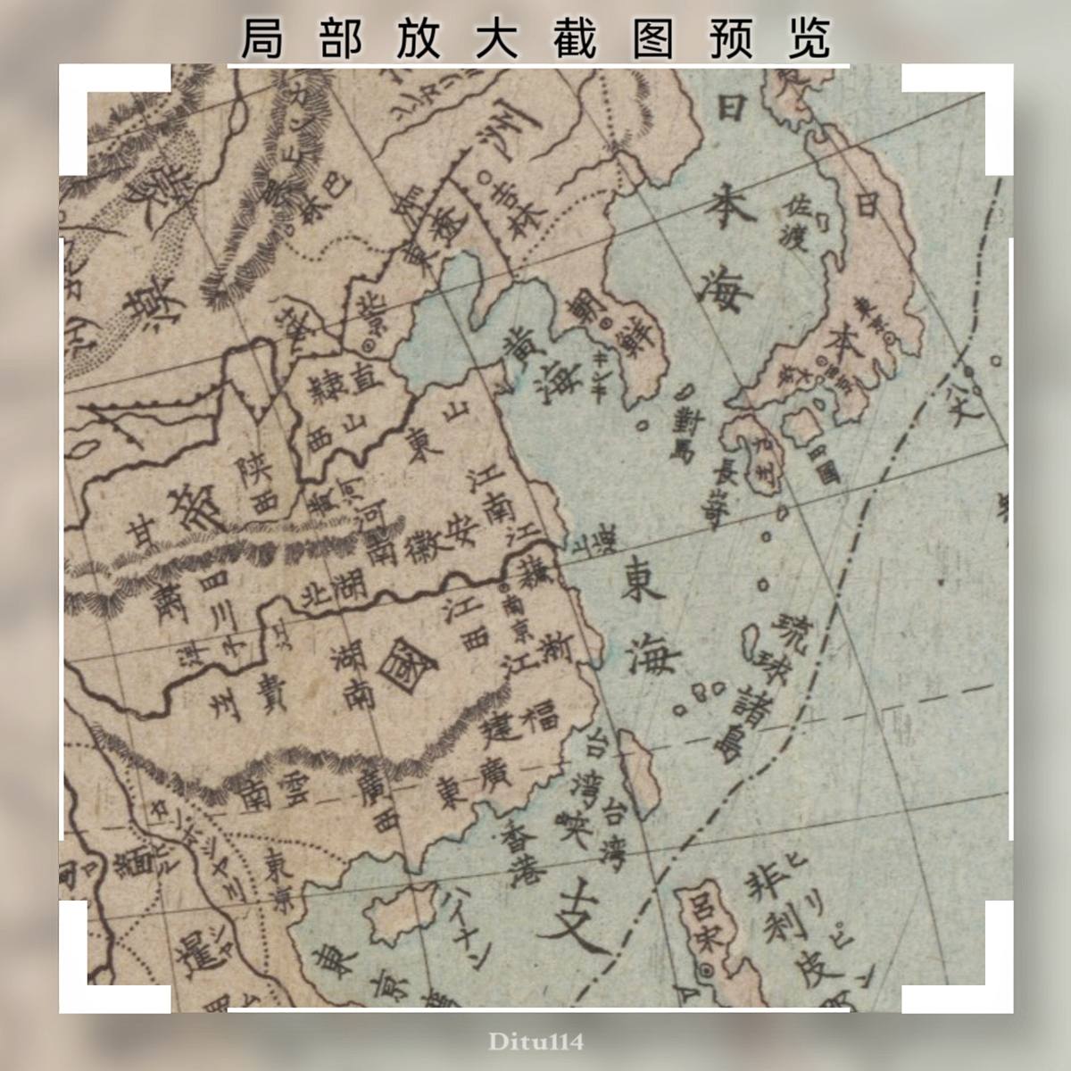 1875年日绘《地球全图》局部1.jpg