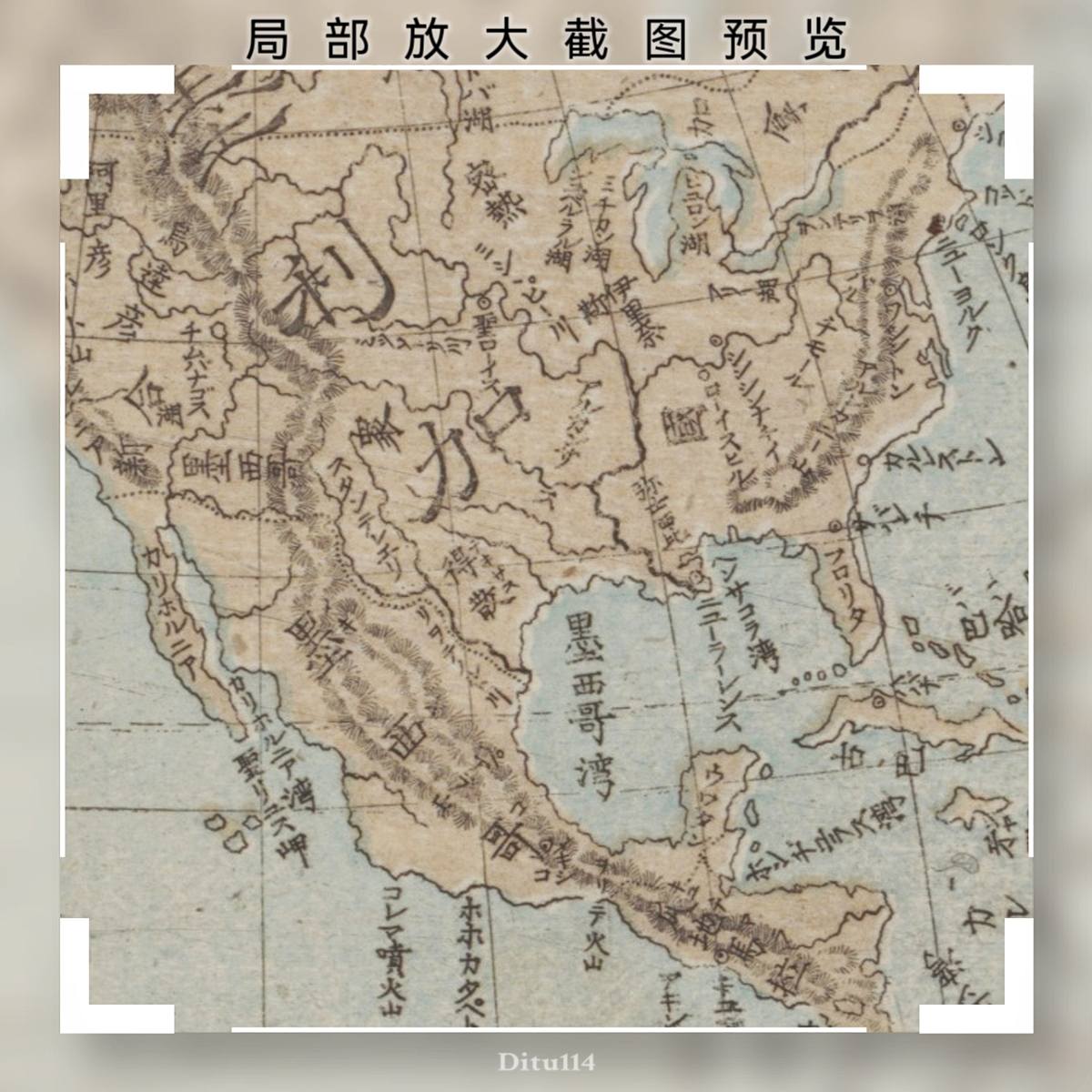 1875年日绘《地球全图》局部2.jpg