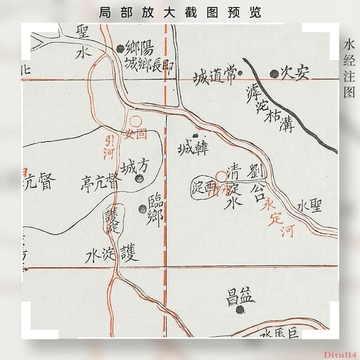 水经注图局部1.jpg