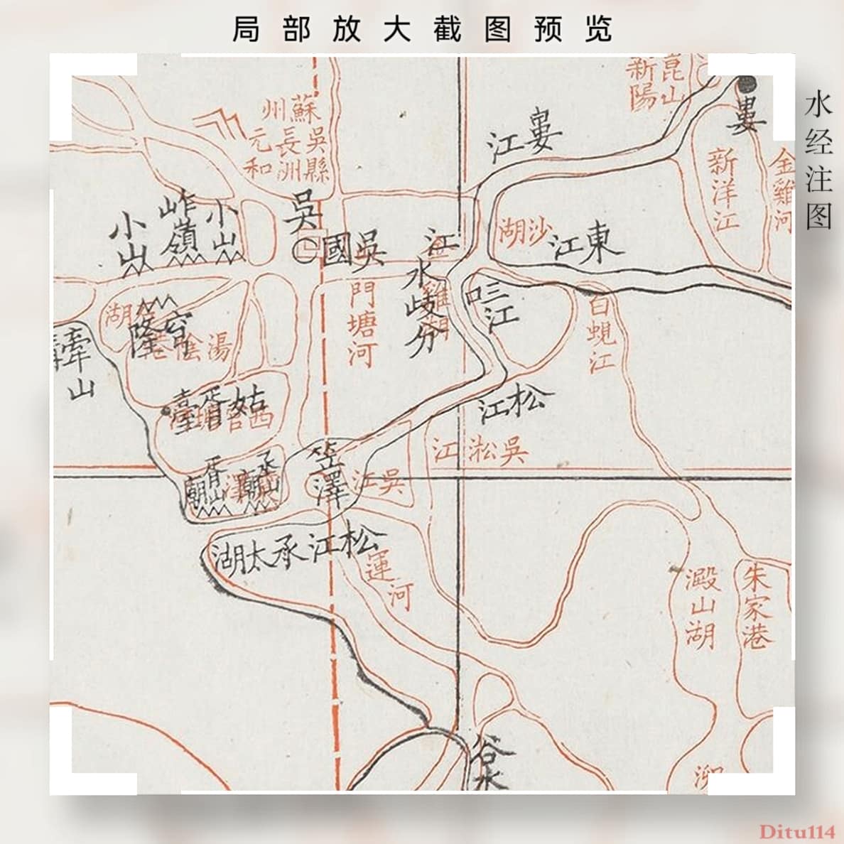 水经注图局部3.jpg
