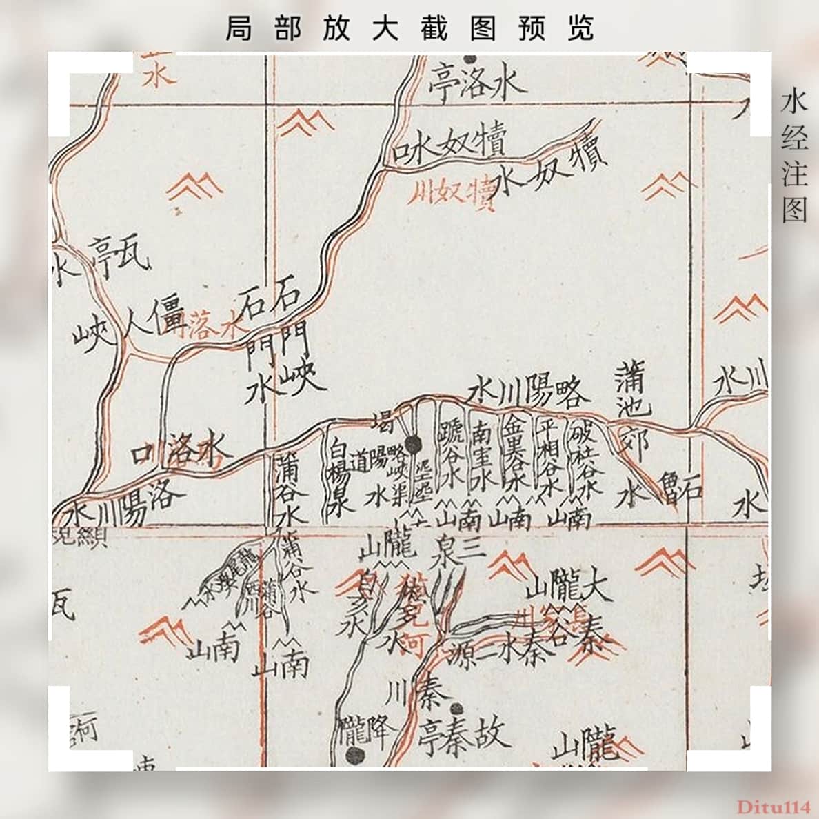 水经注图局部2.jpg