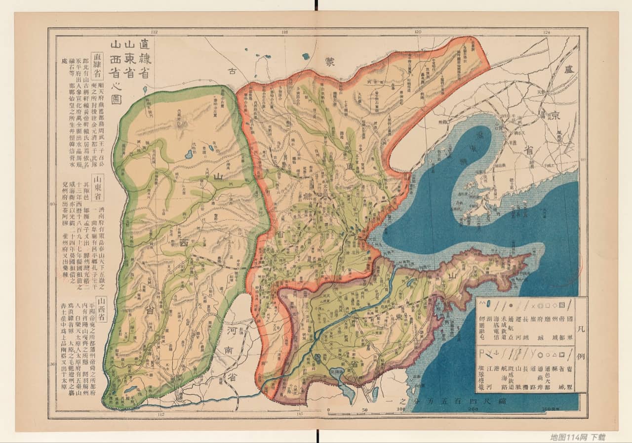 09直隶省山东省山西省.jpg