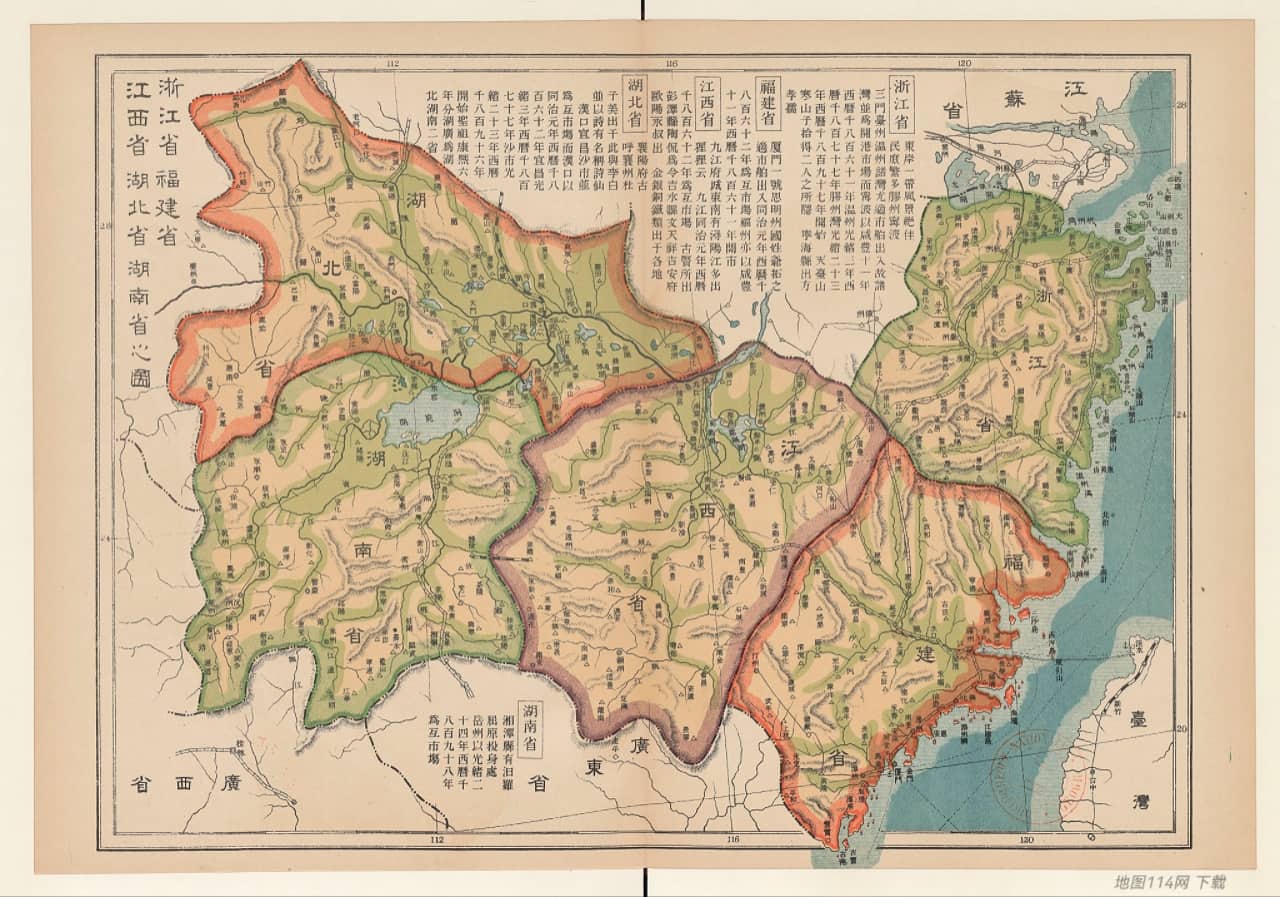 11浙江省福建省江西省湖北省湖南省.jpg