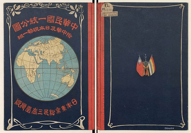 1912年日绘《民国一统分图》=19幅