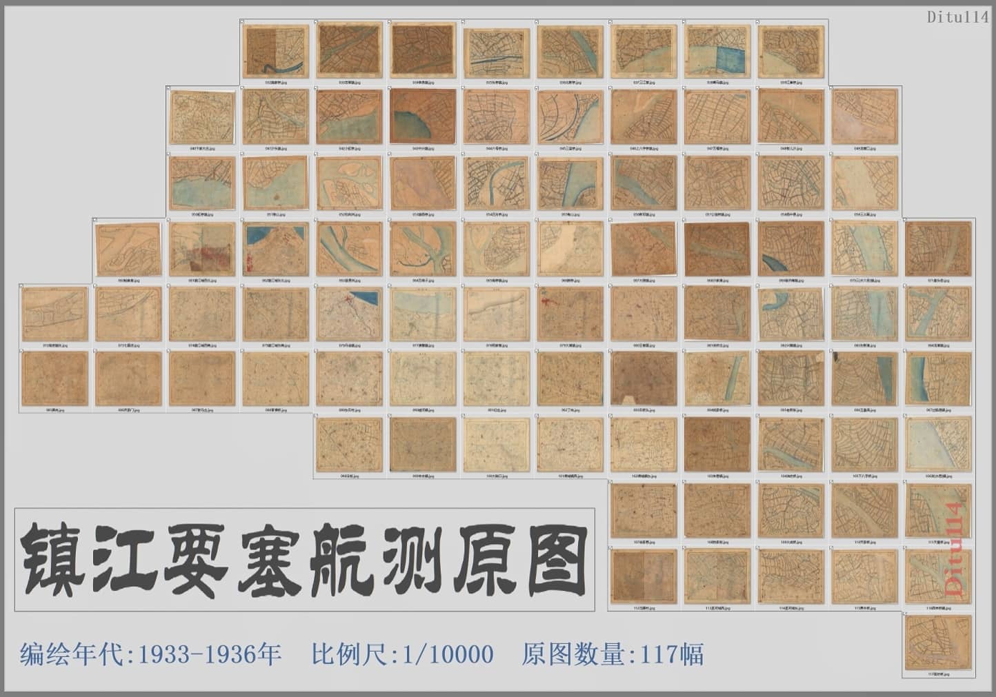 《镇江要塞航测原图》简拼.jpg