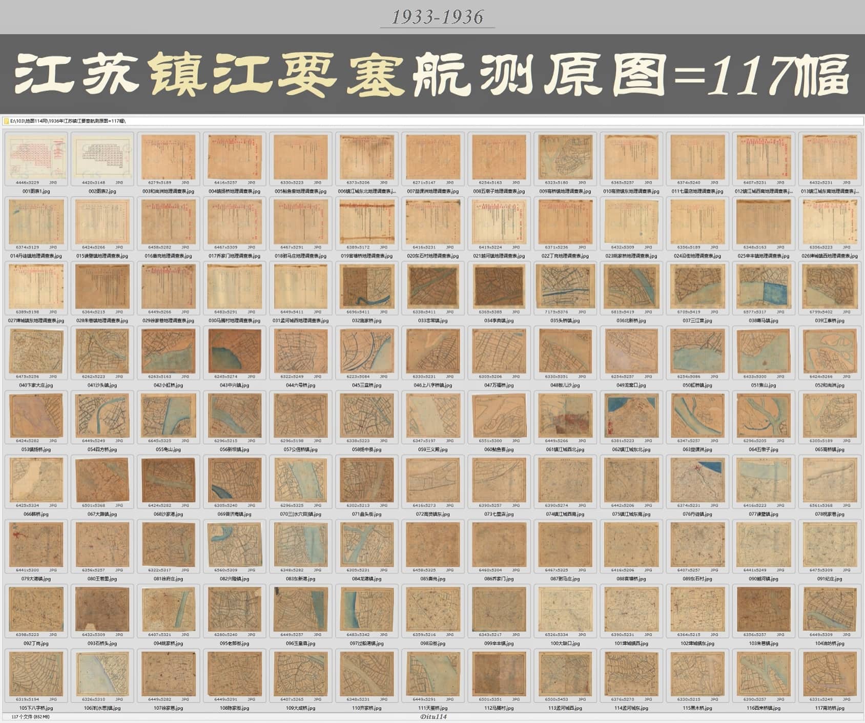 1933-1936年镇江要塞航测原图117幅下载全览.jpg