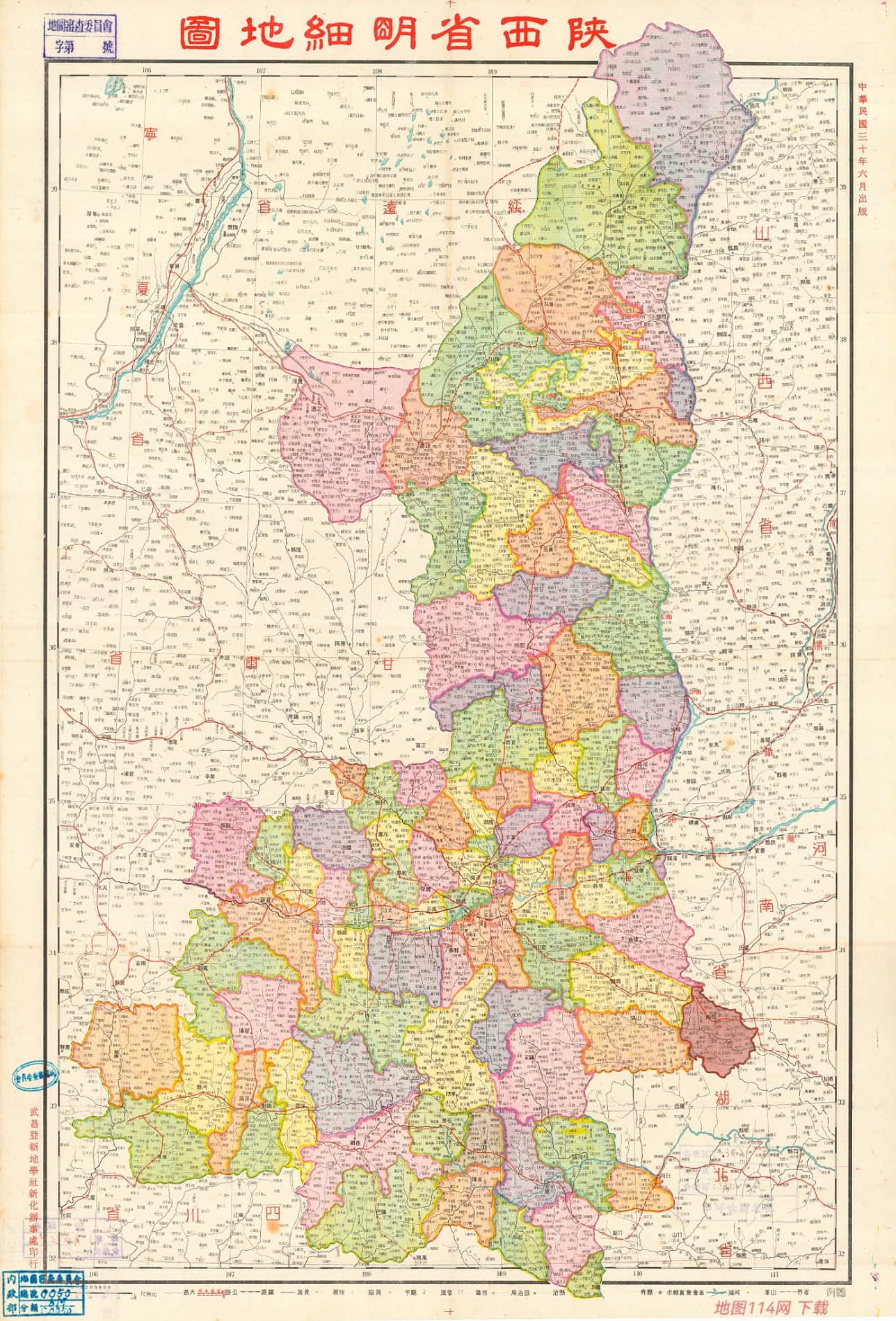 1941年陕西省明细地图.jpg