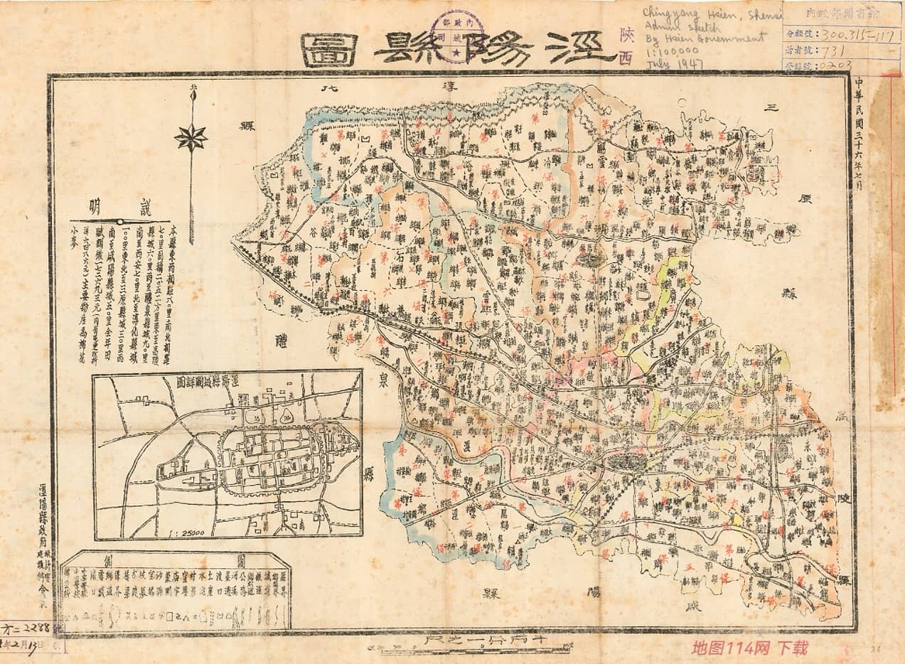 1947年泾阳县图.jpg