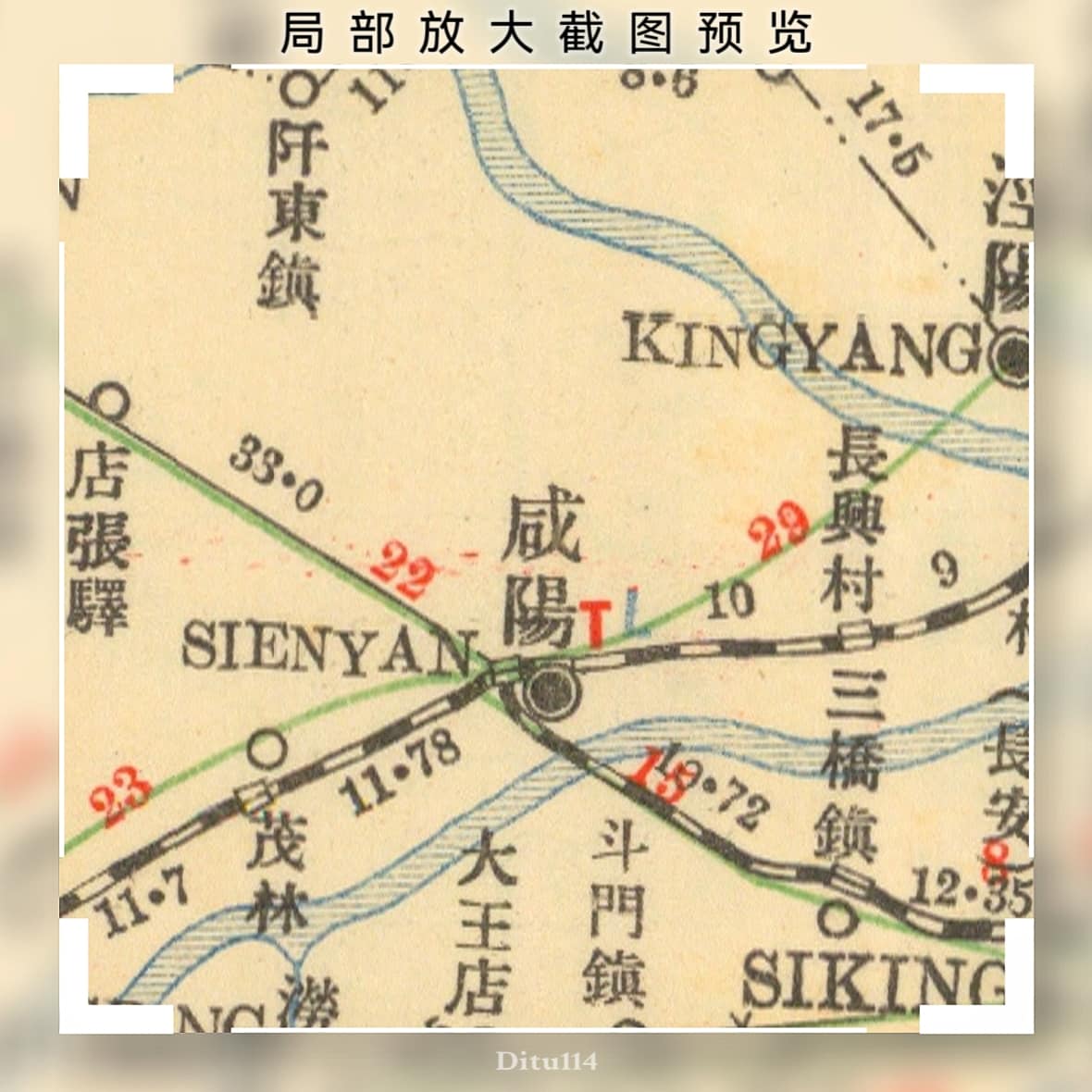 民国陕西老地图局部放大截图1.jpg