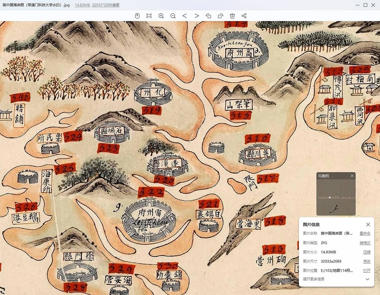 清·雍正年间长卷舆图《南中国海岸图》局部放大截图1.jpg