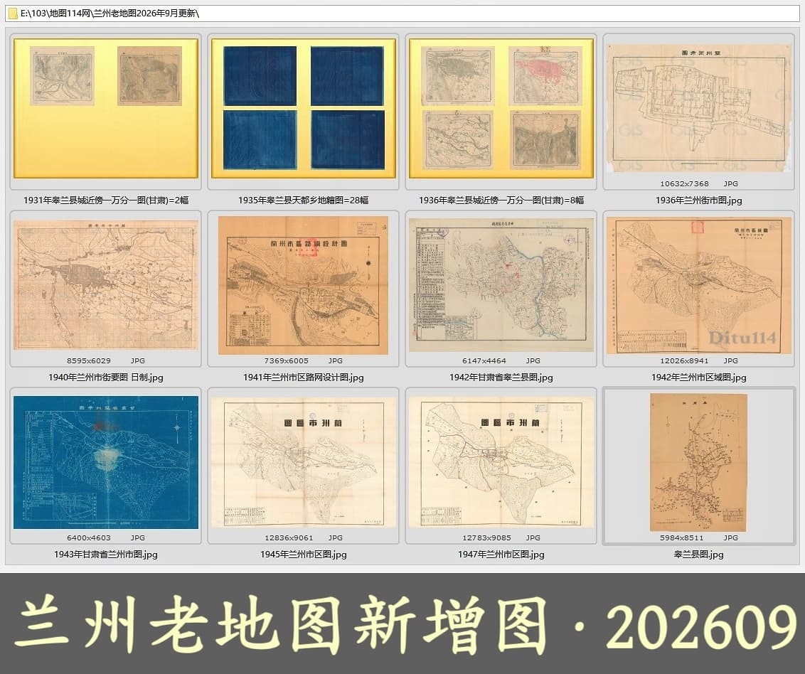兰州老地图2026年9月更新新增原图.jpg