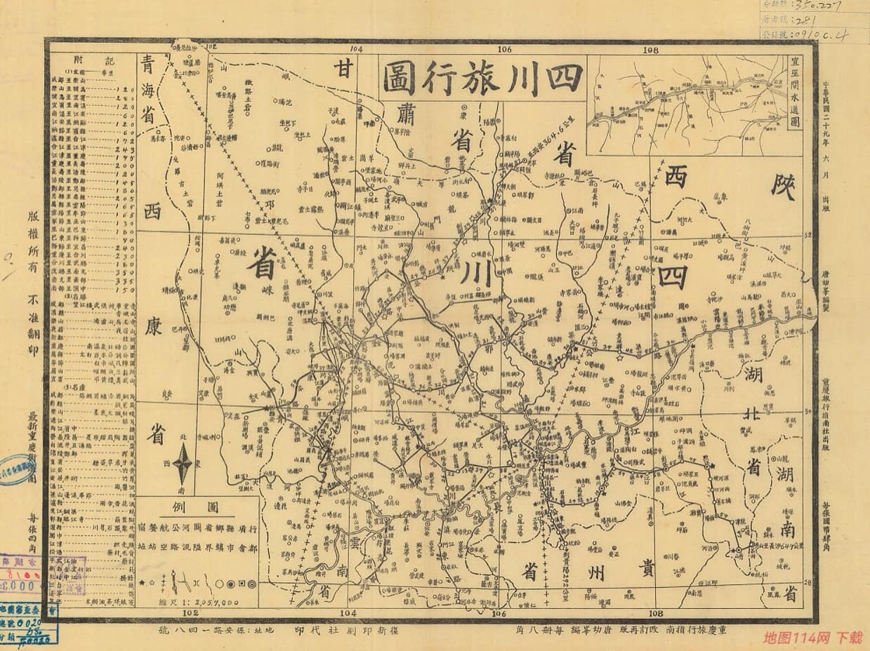 1940年四川旅行图2.jpg