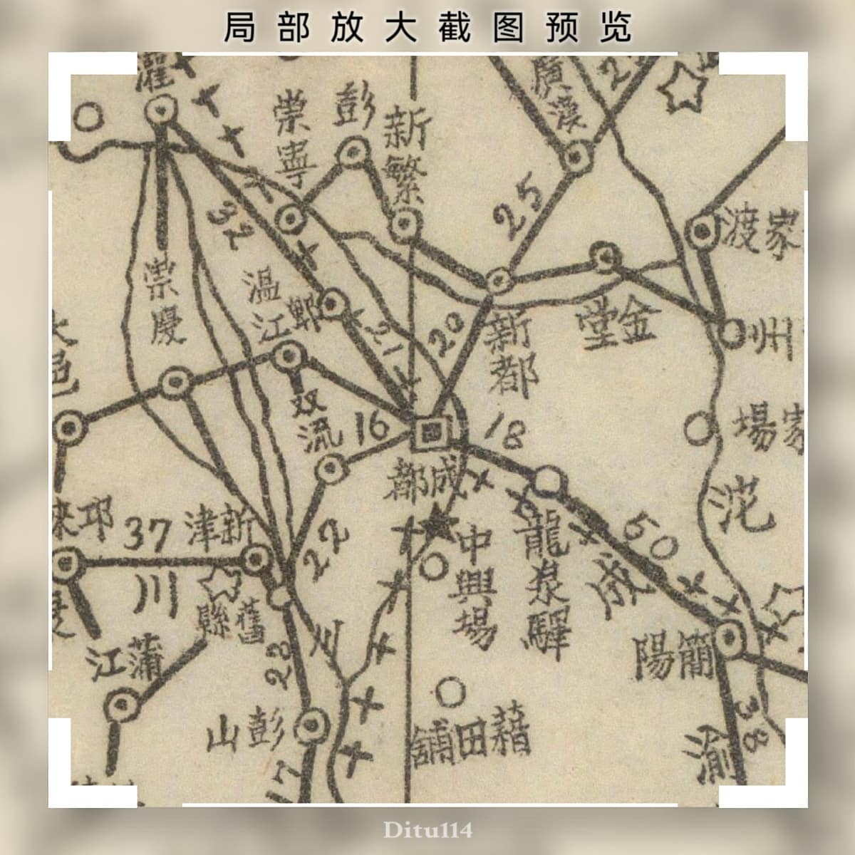 1940年四川旅行图局部放大截图2.jpg