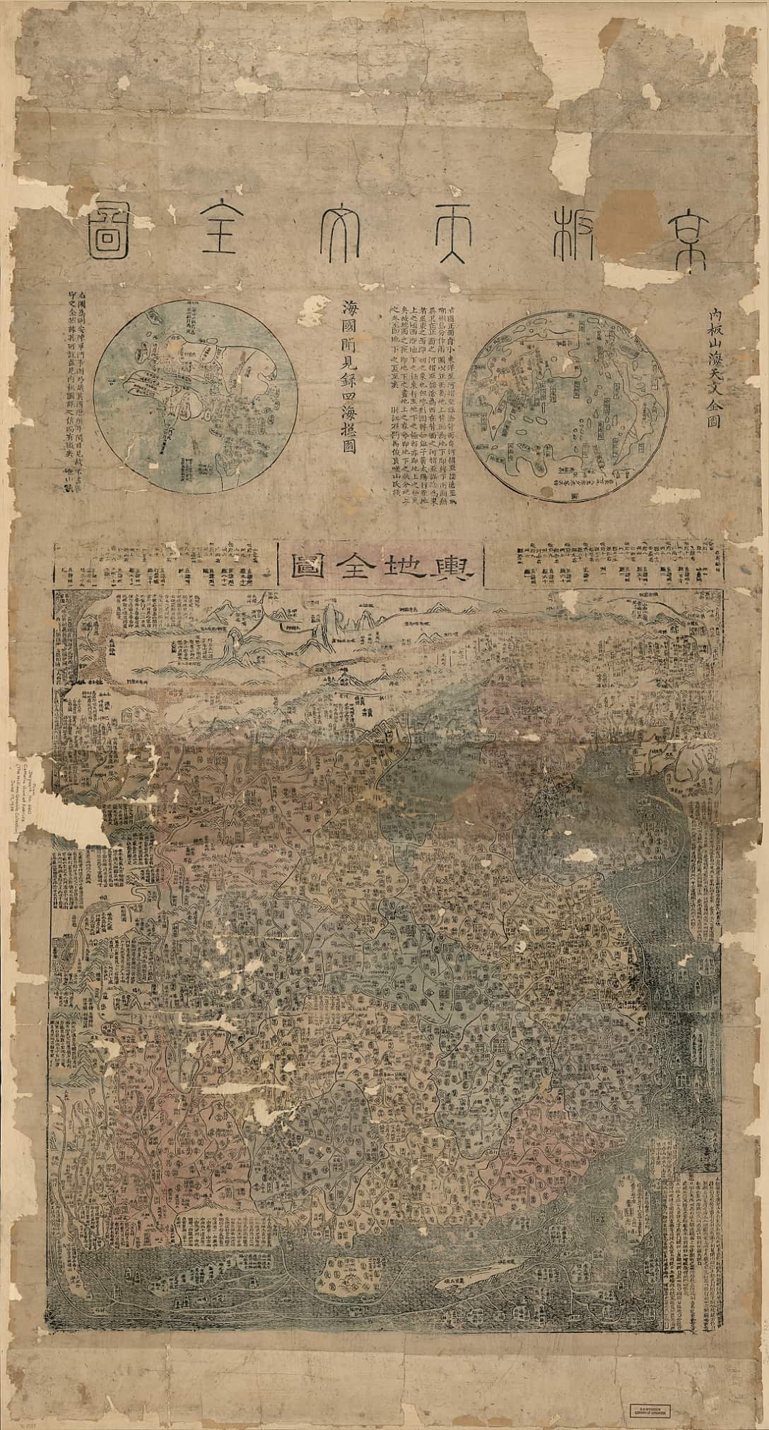 1790年《京板天文全图-舆地全图》1.jpg