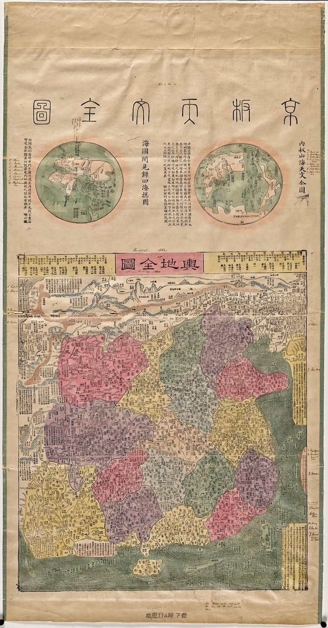 1790年《京板天文全图-舆地全图》3.jpg