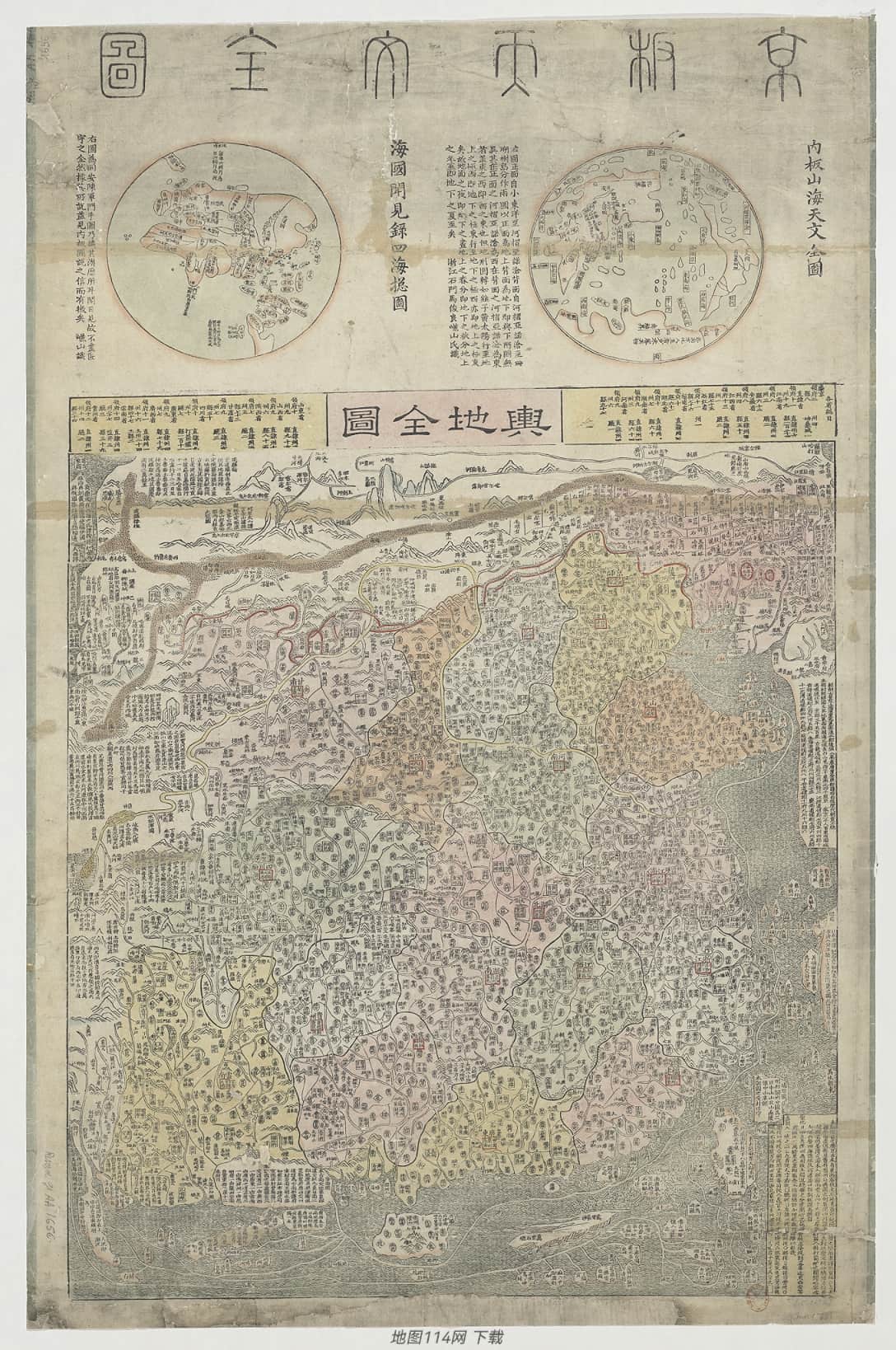 1790年《京板天文全图-舆地全图》4.jpg