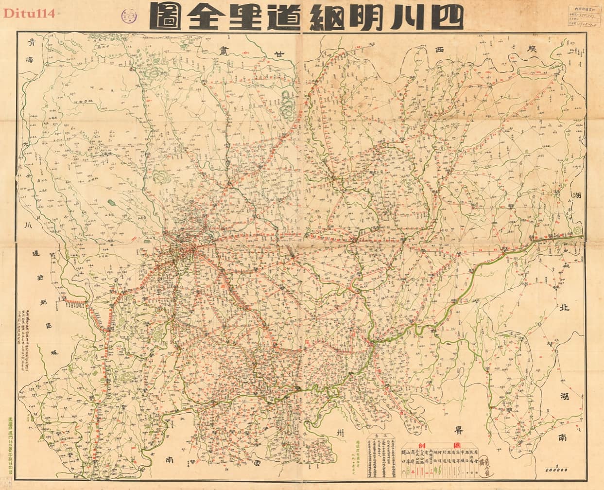 四川明细道里全图.jpg