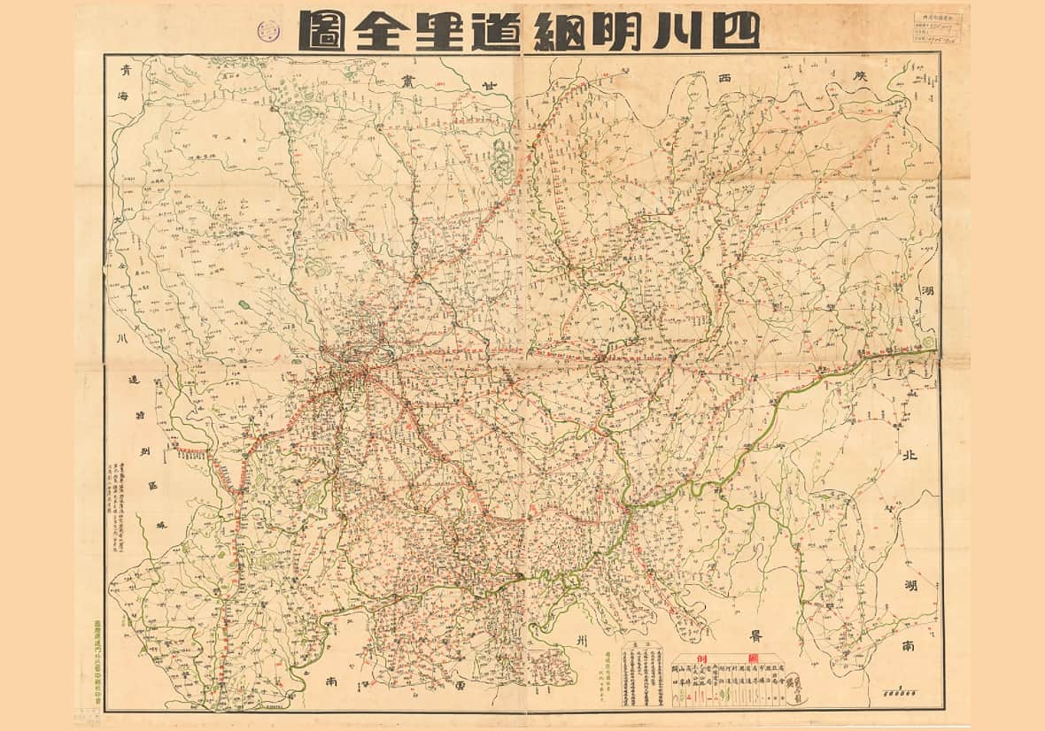 1913年《四川明细道里全图》更新