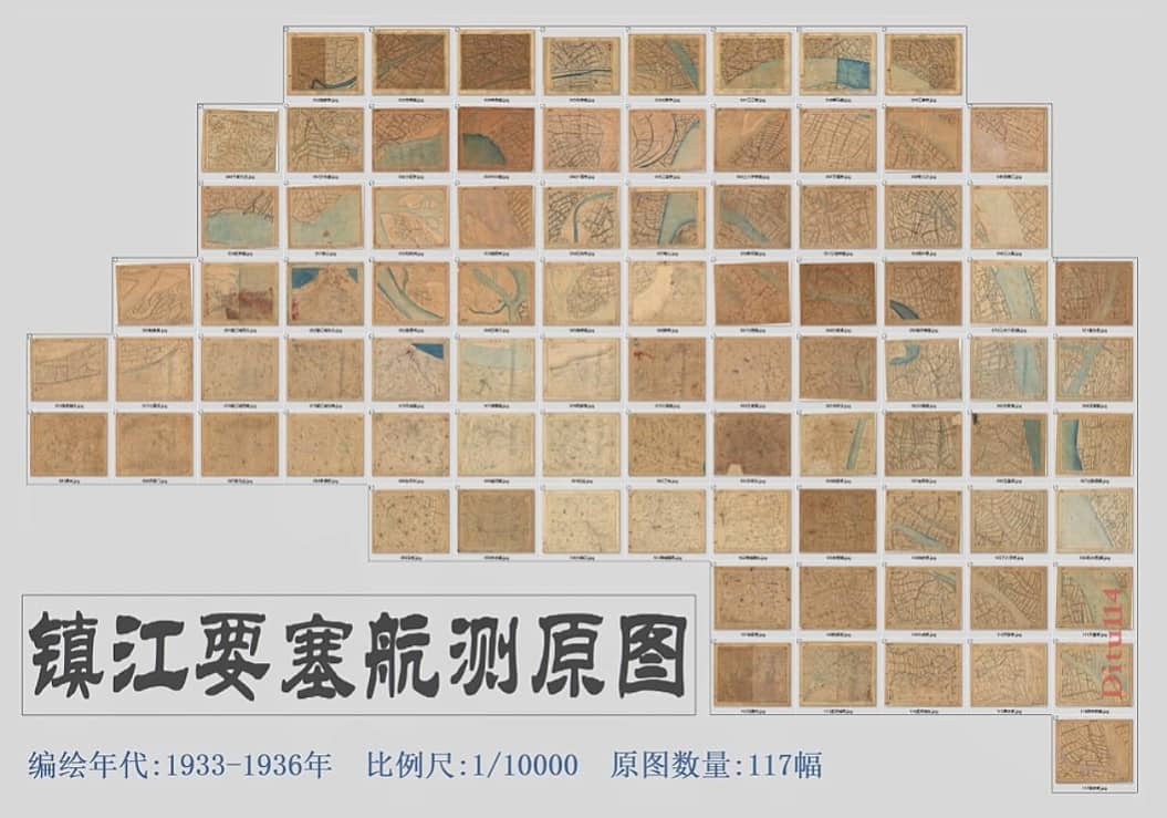 1933-1936年镇江要塞航测原图=117幅
