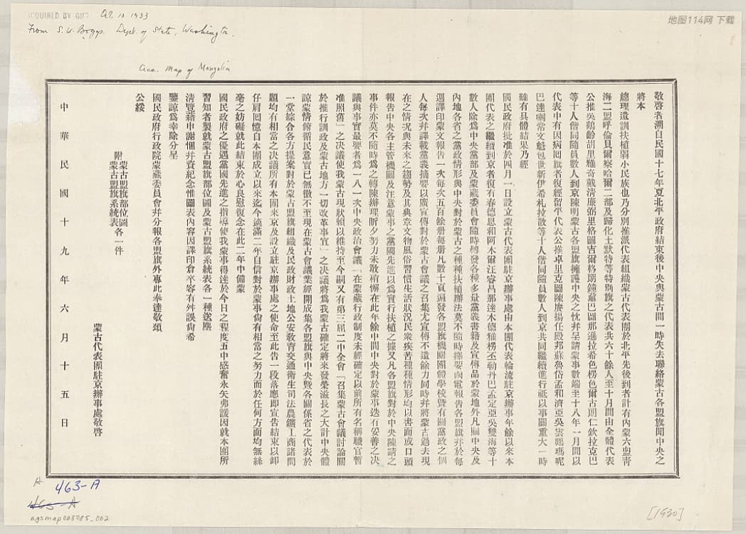 蒙古盟旗部位图汉序.jpg