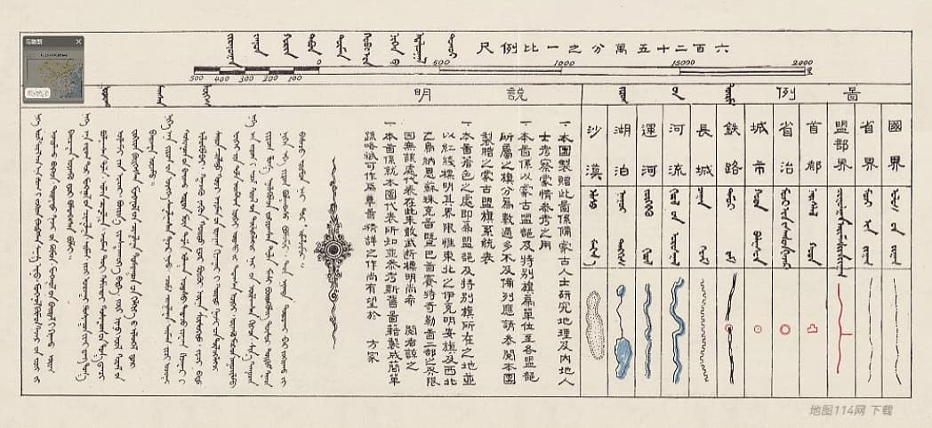 蒙古盟旗部位图图例.jpg