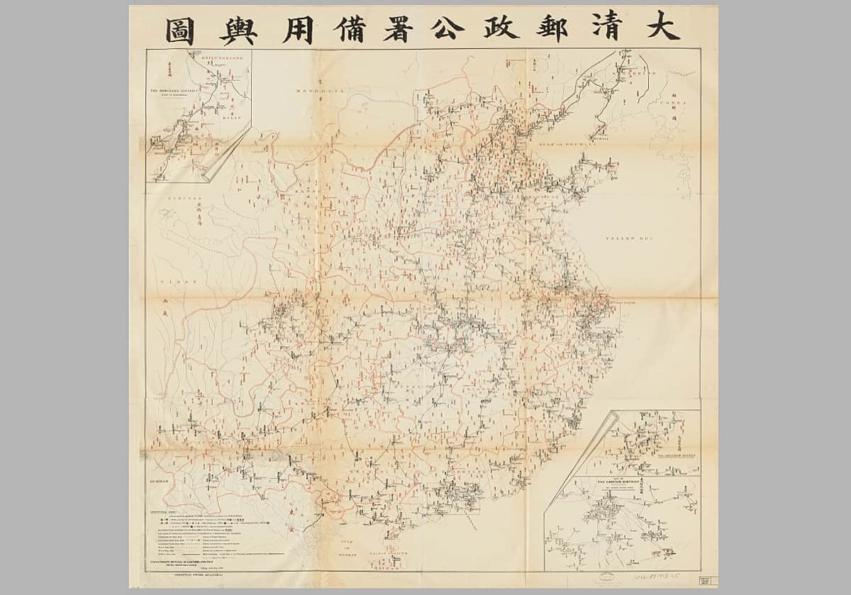 1903年《大清邮政公署备用舆图》