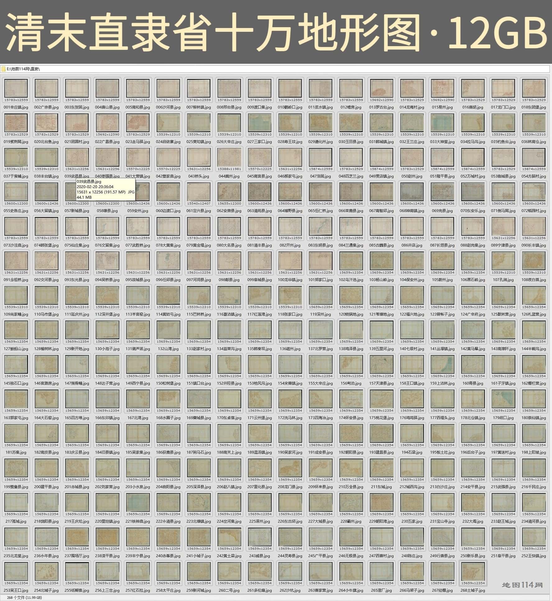 1908年清直隶省十万地形图2026年9月更新命名图组.jpg