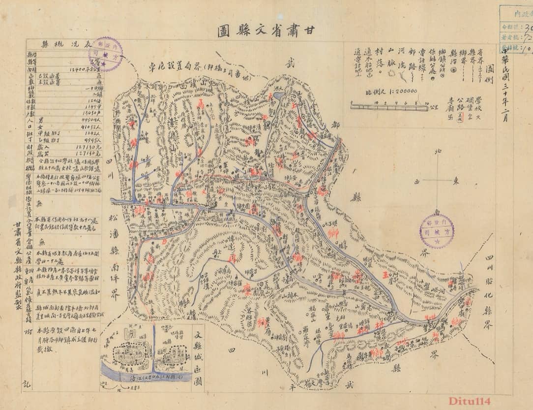 86 甘肃省文县图(1941年).jpg