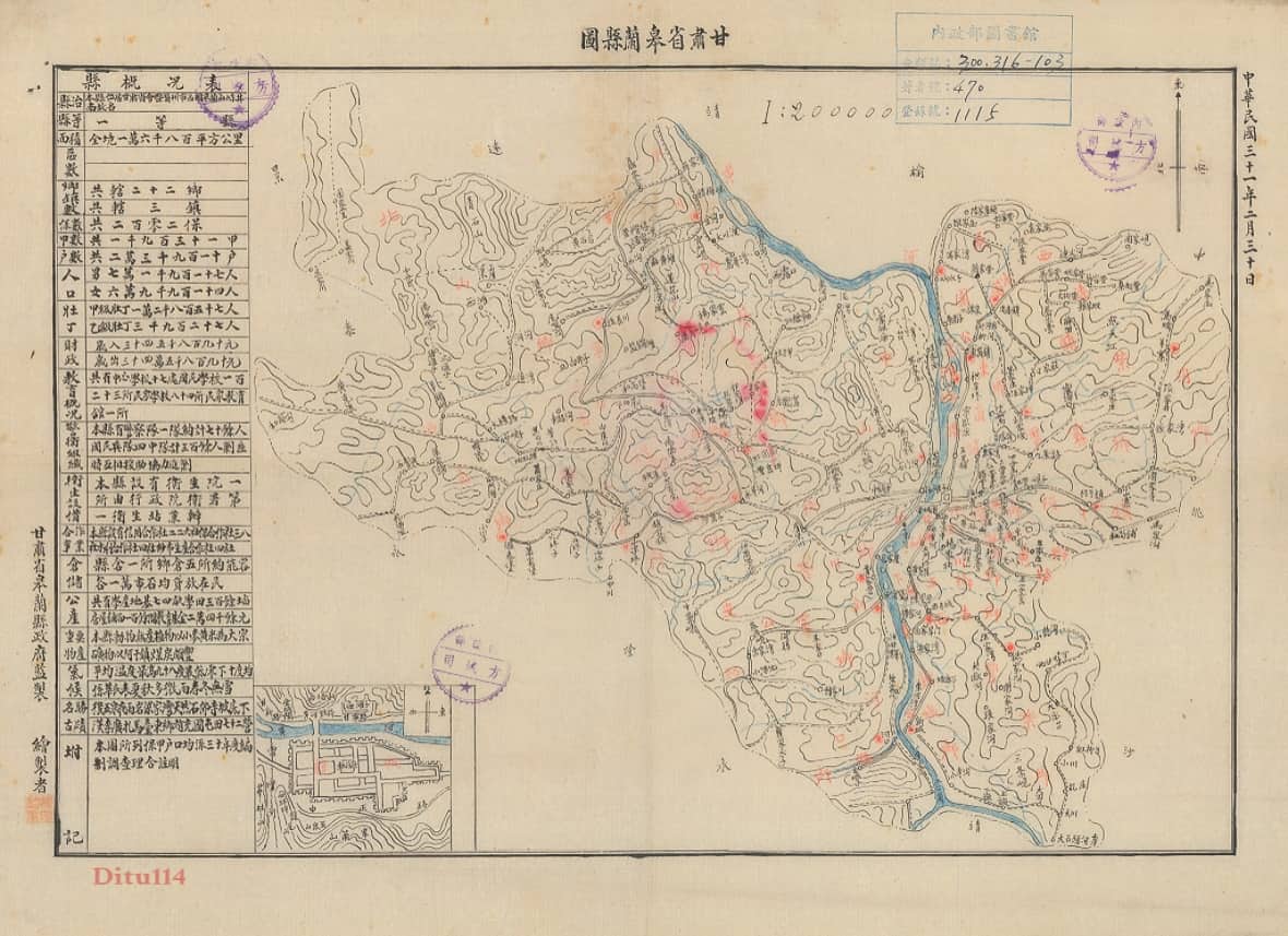 73 甘肃省皋兰县图(1942年).jpg