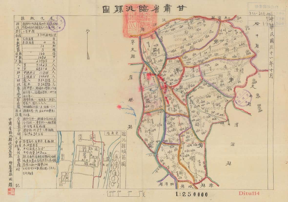 47 甘肃省临洮县图(1942年).jpg