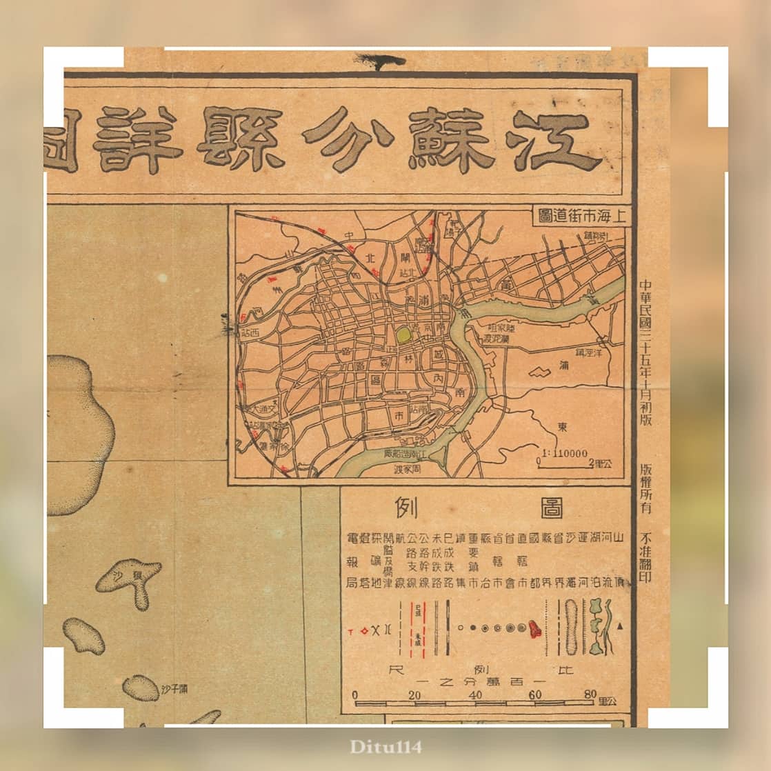 1946年《江苏分县详图》标题部放大截图.jpg