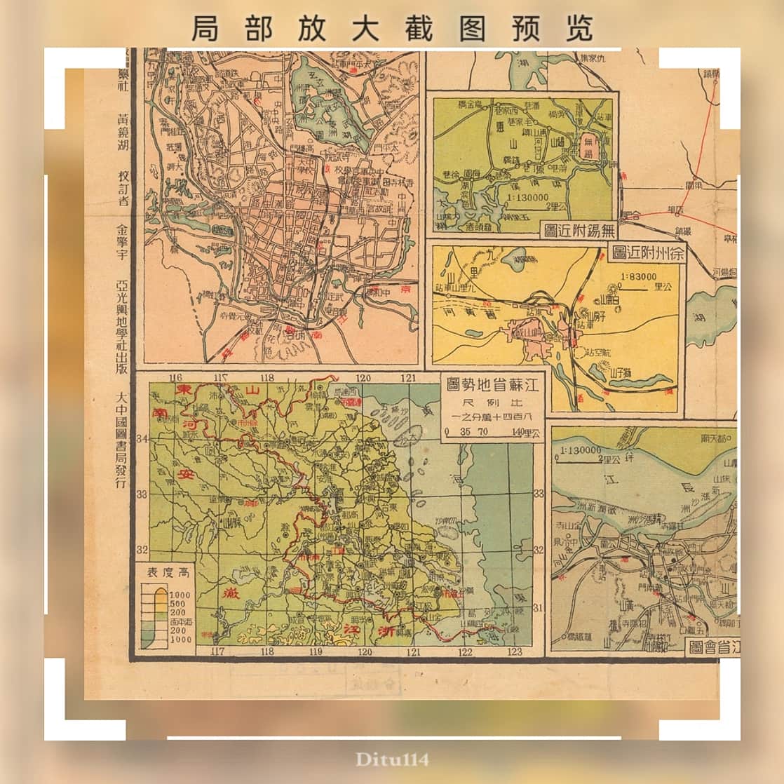1946年《江苏分县详图》附图局部放大.jpg