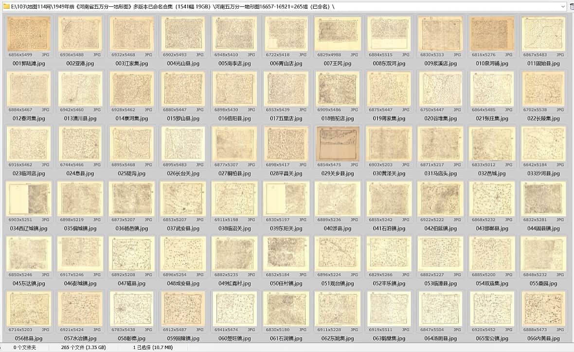 河南五万分一地形图16657-16921=265幅下载预览.jpg