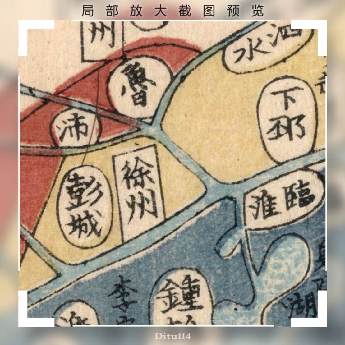 唐土历代州郡沿革图局部放大截图1.jpg