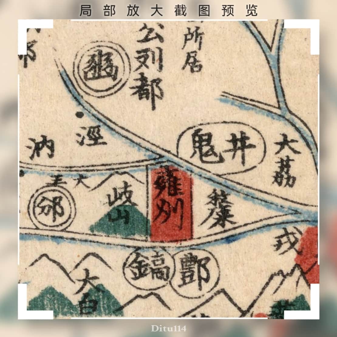 唐土历代州郡沿革图局部放大截图2.jpg