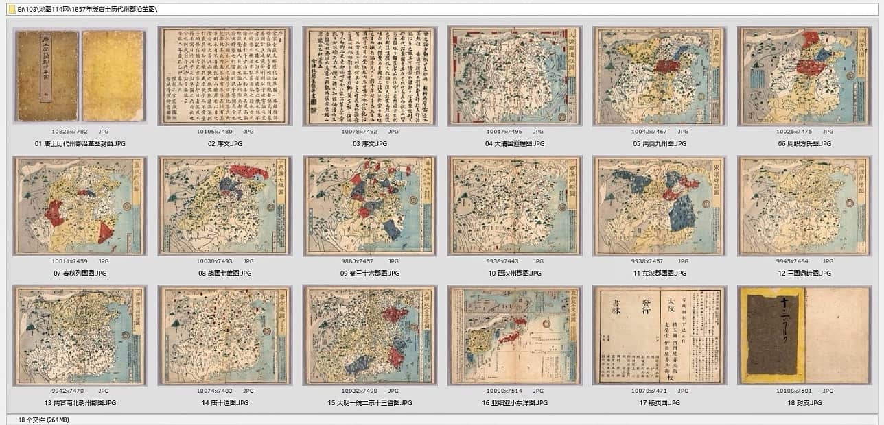 唐土历代州郡沿革图下载全览.jpg