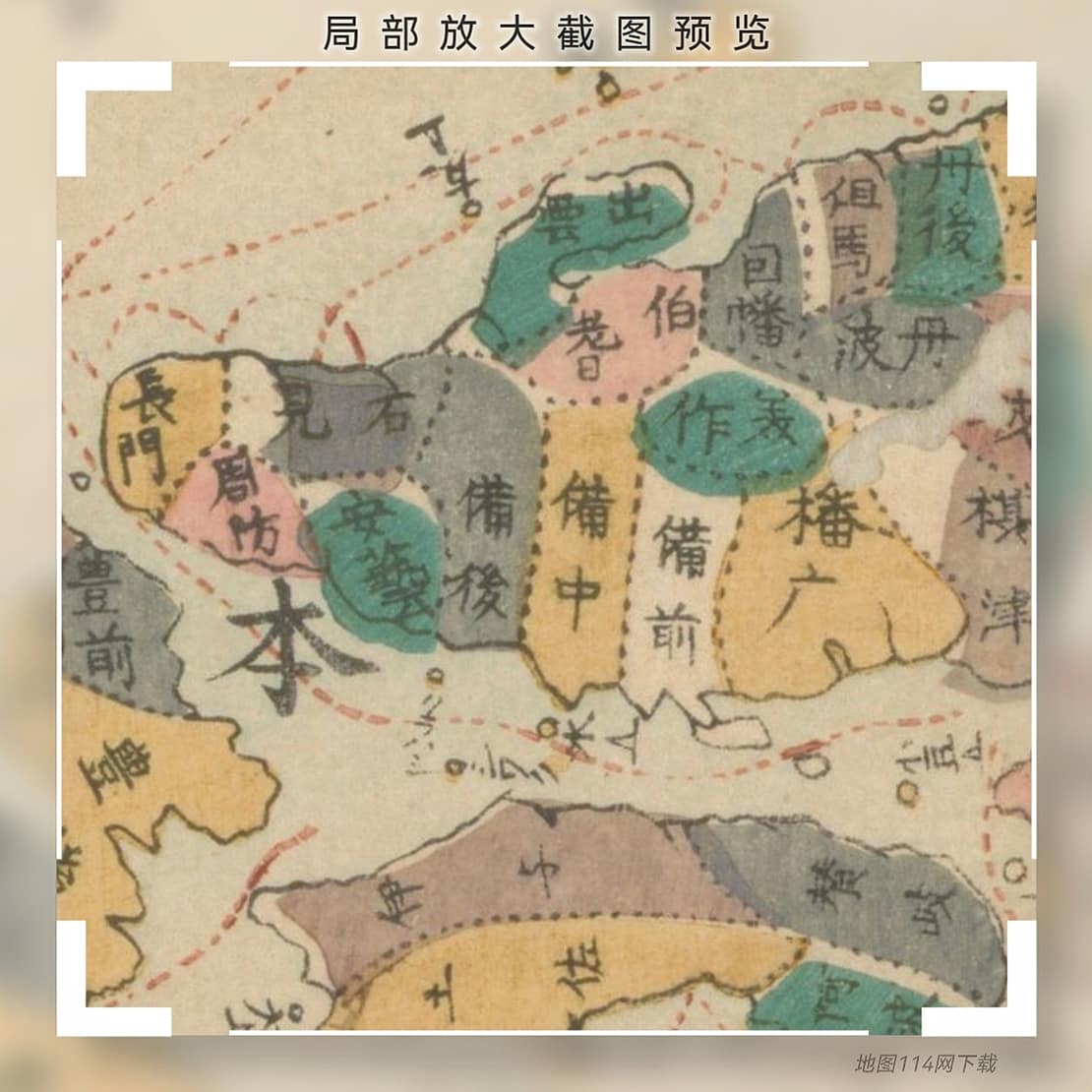 《日本唐土舆地全图》局部放大1.jpg