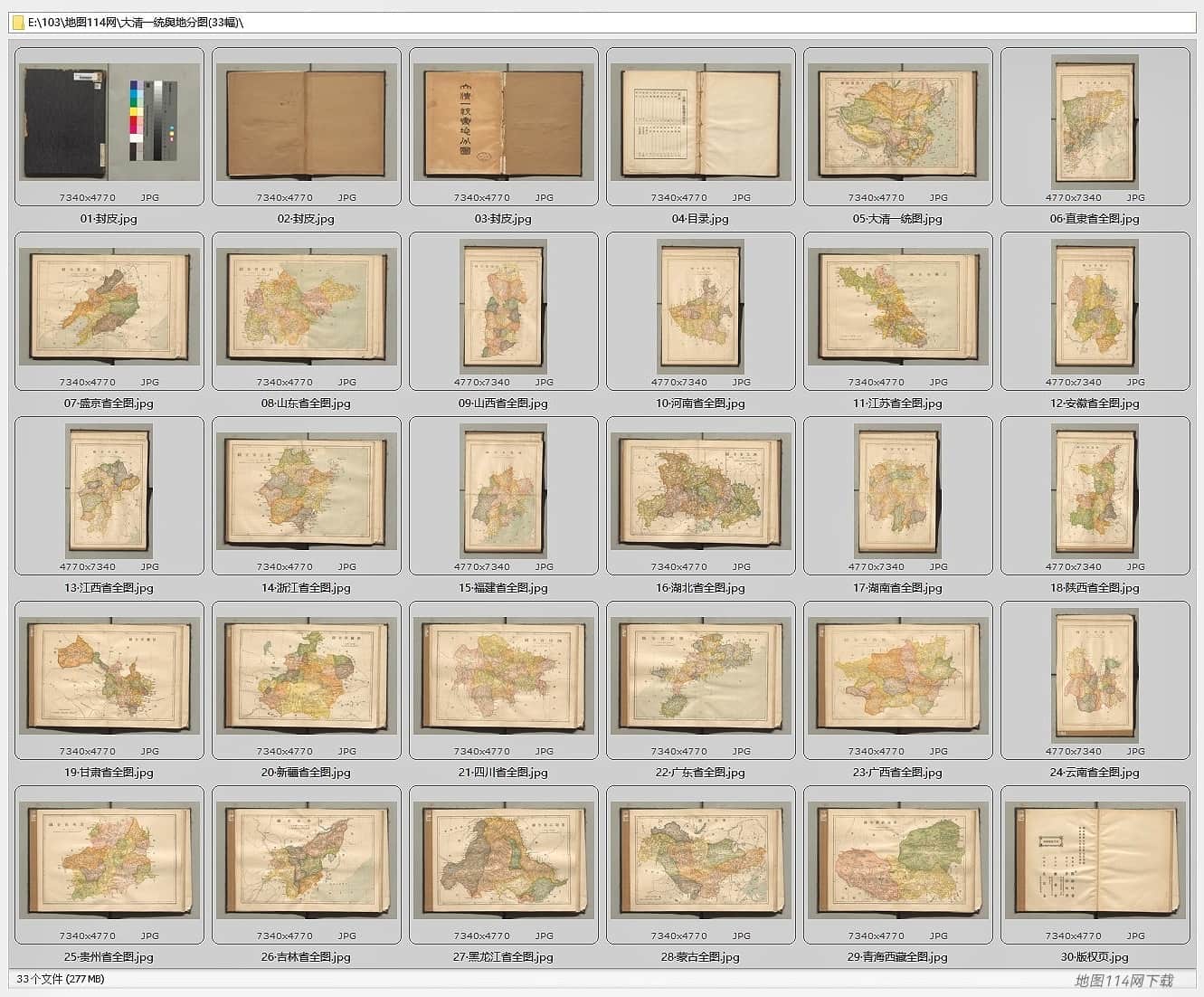 1906年《大清一统舆地分图》33图下载全览.jpg