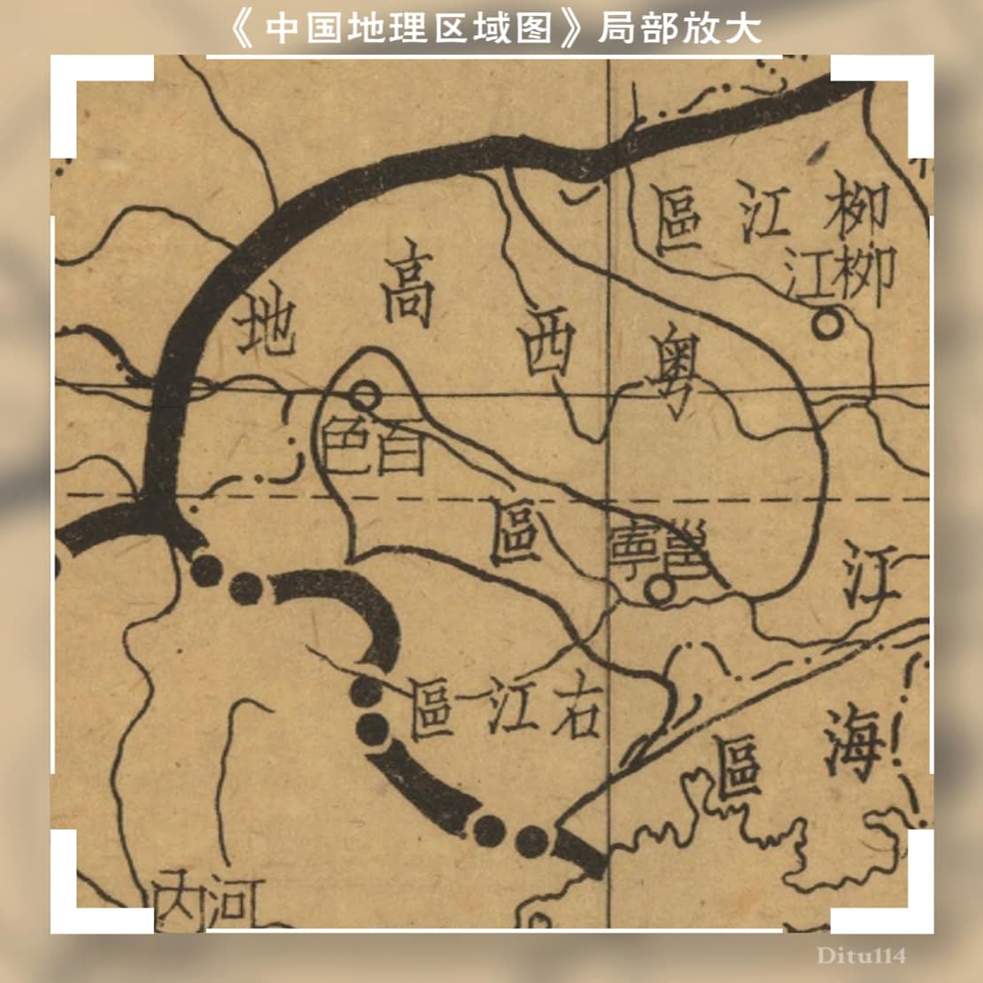 1945年《中国地理区域图》局部放大截图预览1.jpg