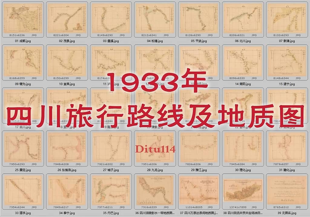 1933年《四川旅行路线及地质图》=41图