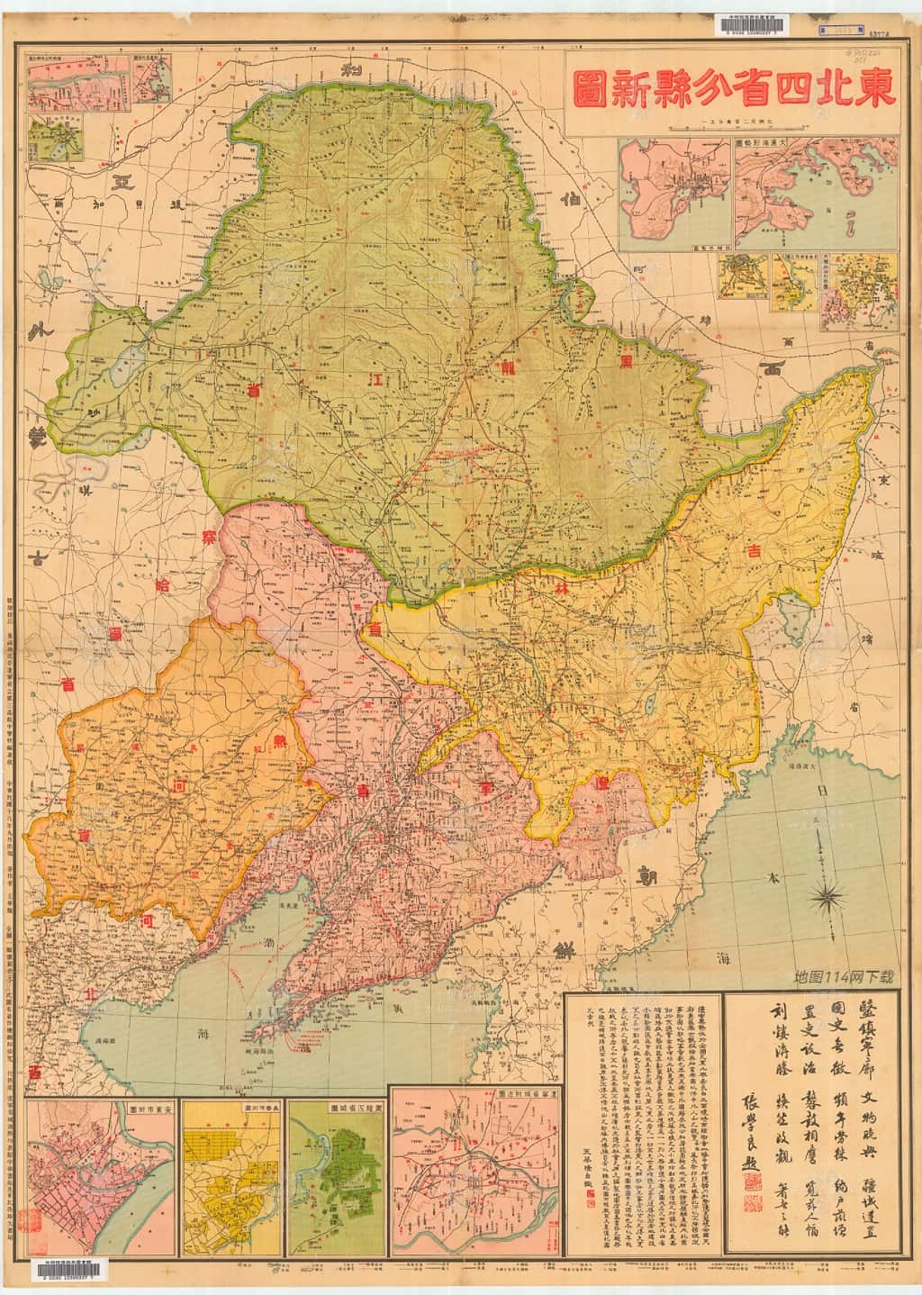 1929年《东北四省分县新图》.jpg