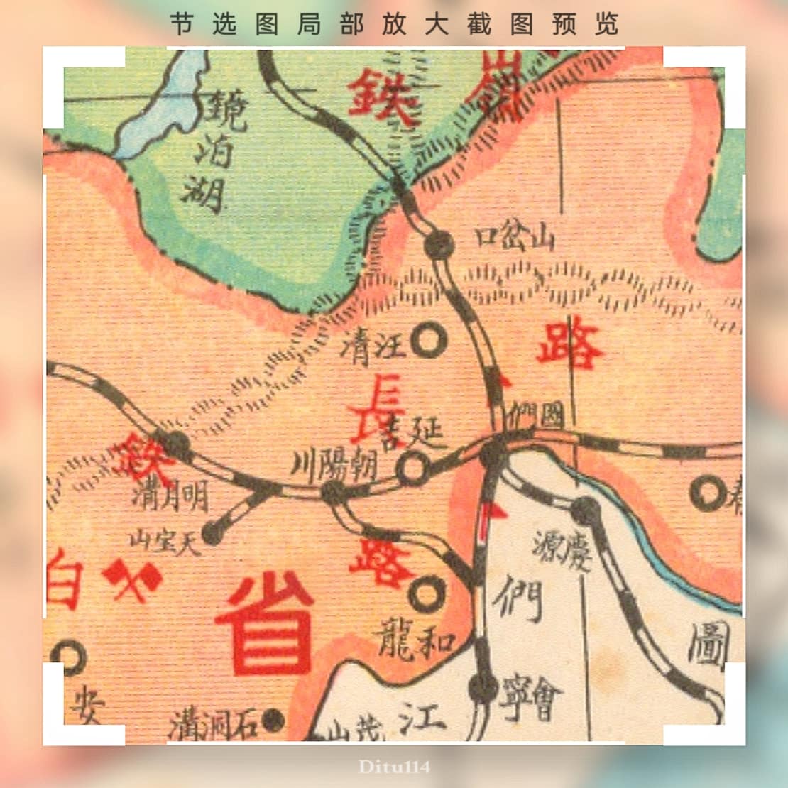 东北老地图局部放大截图预览1.jpg