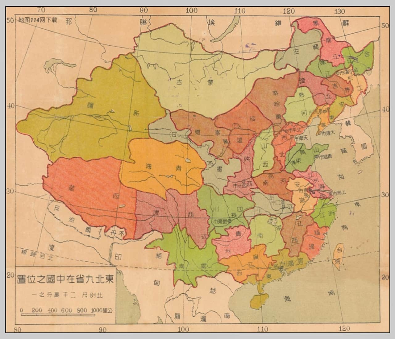 1948年东北九省在中国之位置图.jpg