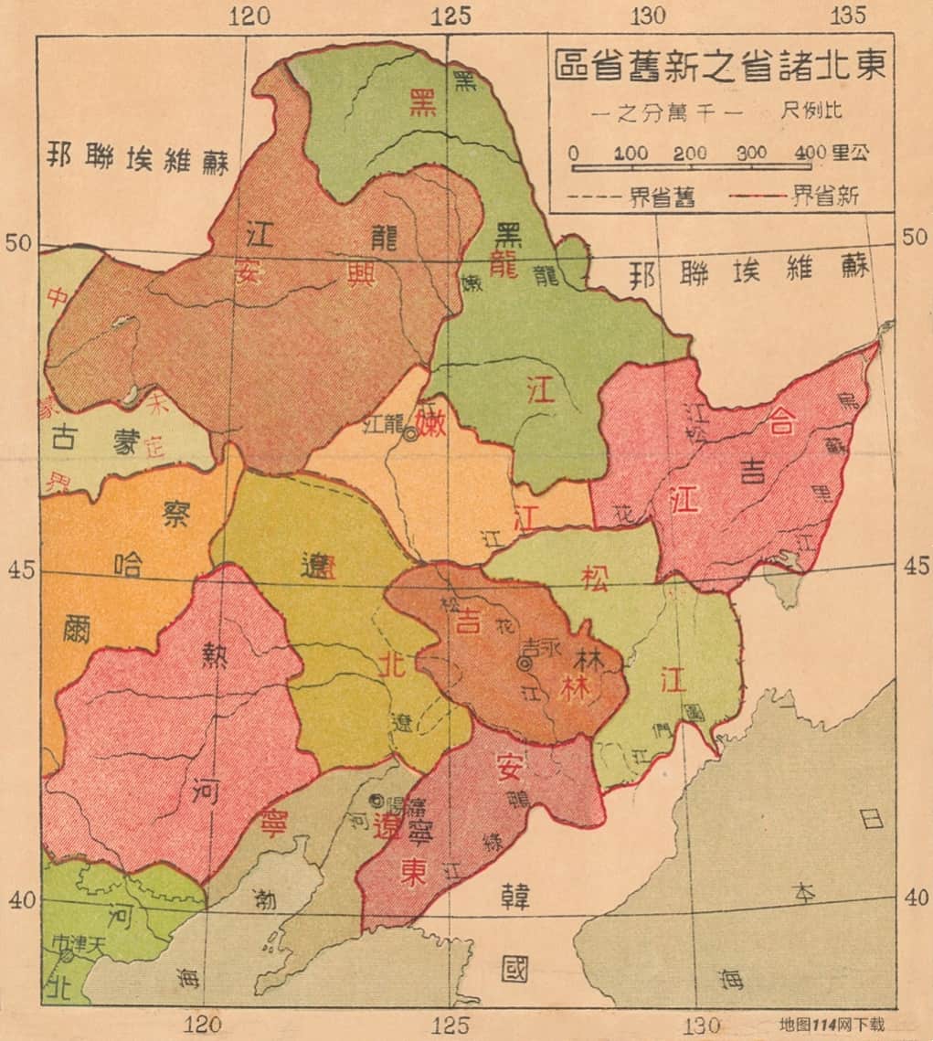 1948年东北诸省之新旧省区图.jpg