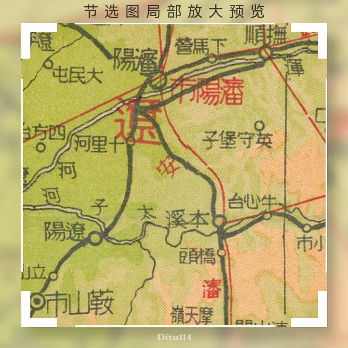 1948年《东北九省新地图》彩版局部放大截图.jpg