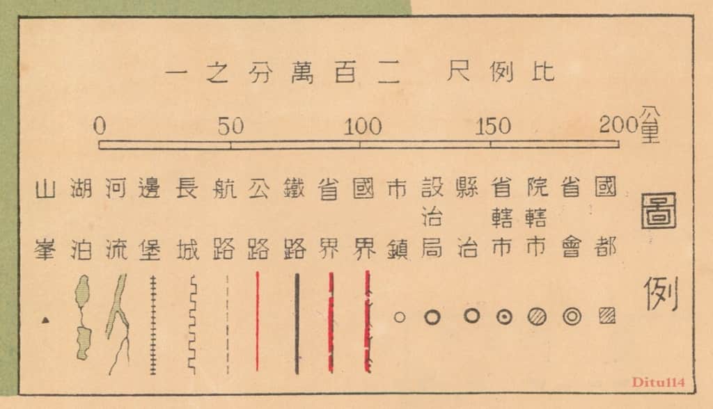 1948年《东北九省新地图》图例部分.jpg