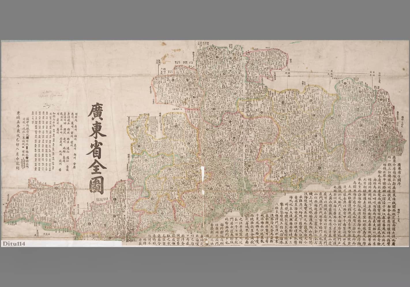 1879年梁韬绘《广东省全图》.jpg