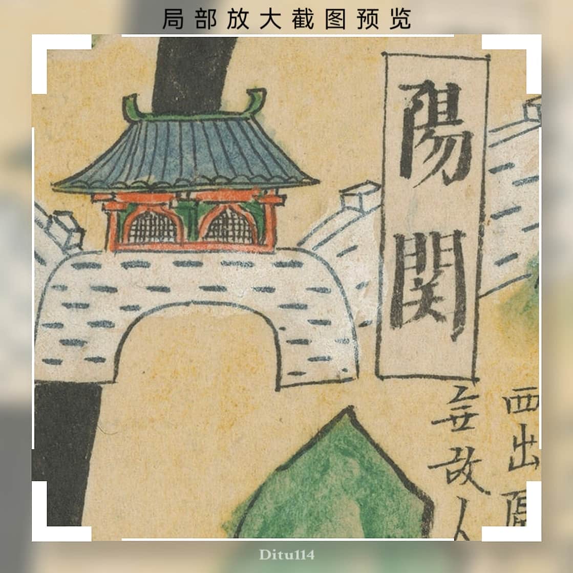 局部放大截图之阳关.jpg