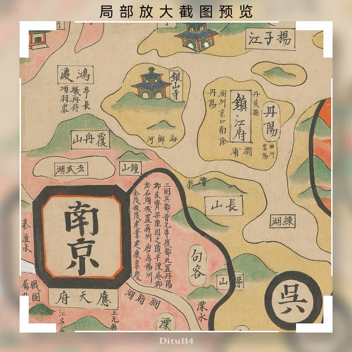 局部放大截图之南京.jpg